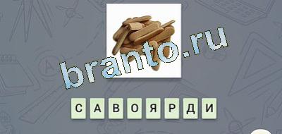 игра эврика ответы Гастрономия вк уровень 11