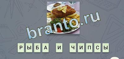 игра эврика помощь Гастрономия вк уровень 14