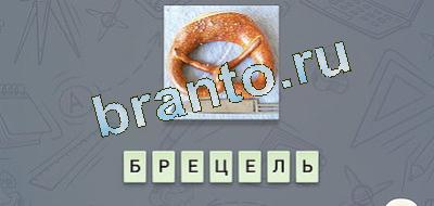 игра эврика помощь Гастрономия в контакте уровень 24