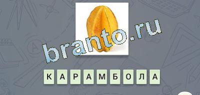 игра эврика відповіді Гастрономия вконтакте уровень 25