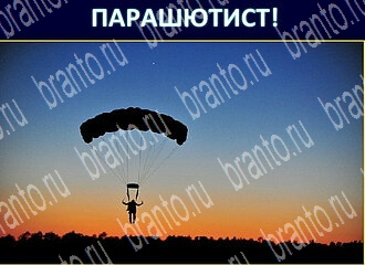 ответы на игру Экстрасенс в одноклассниках уровень 95