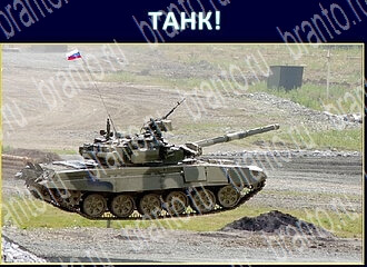 игра Экстрасенс ответы в одноклассниках уровень 96