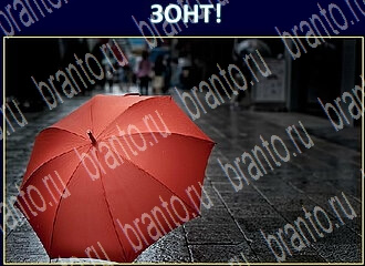 игра Экстрасенс решения уровень 99