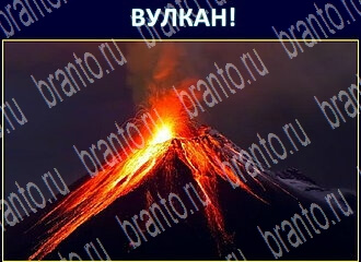 ответы на игру Экстрасенс уровень 114