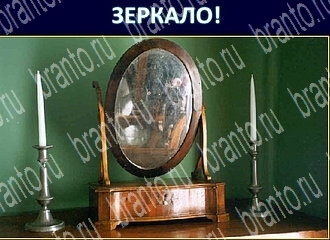 ответы на игру Экстрасенс уровень 115