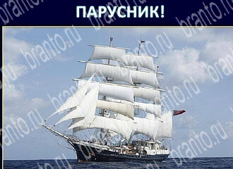 Экстрасенс в одноклассниках ответы уровень 119