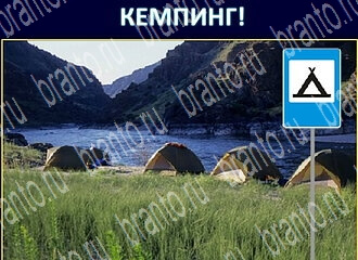 подсказки на игру Экстрасенс уровень 122