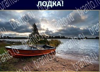 игра Экстрасенс подсказки одноклассники уровень 127