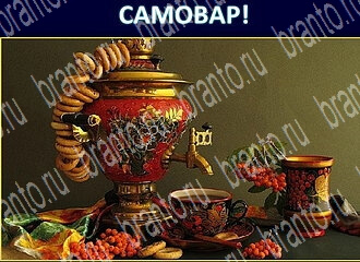 игра Экстрасенс відповіді в одноклассниках уровень 130