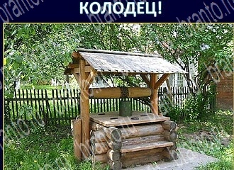 игра Экстрасенс відповіді в одноклассниках уровень 131