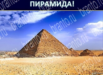 ответы на игру Экстрасенс Одноклассники уровень 137