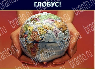 Экстрасенс ВК ответ на уровень 143