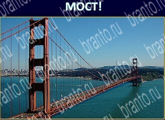 ответы на игру Экстрасенс уровень 146