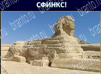 Экстрасенс в одноклассниках ответы уровень 149