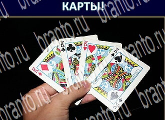 игра Экстрасенс відповіді в одноклассниках уровень 161