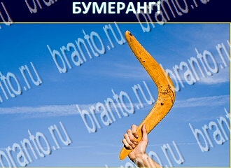 Экстрасенс ответ на уровень 171