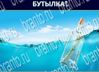 ответы на игру Экстрасенс уровень 204