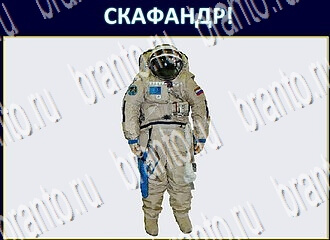 ответы на игру Экстрасенс Одноклассники уровень 227