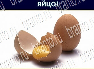 ответы на игру Экстрасенс уровень 230