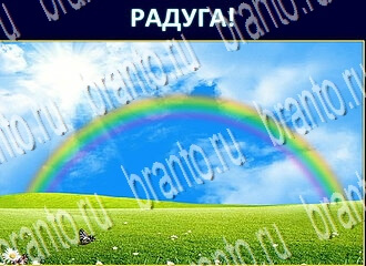 ответы на игру Экстрасенс уровень 232