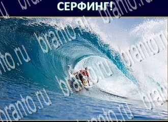 Игра Экстрасенс ответы уровень 238