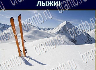 подсказки на игру Экстрасенс уровень 242