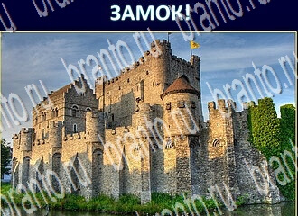 ответы на игру Экстрасенс в одноклассниках уровень 245