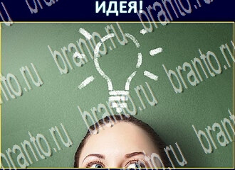 игра Экстрасенс подсказки одноклассники уровень 247