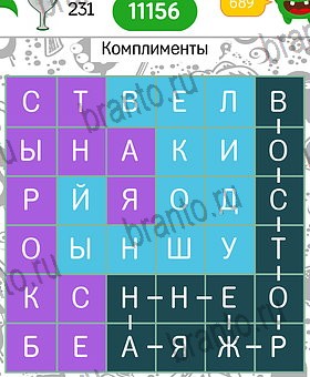 Филворды темы ответы Уровень 231