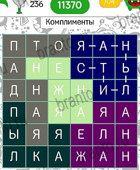 Филворды темы: решебник к игре на планшете Уровень 236