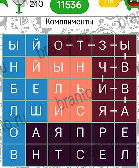Филворды темы найди слова iphone ответы Уровень 240