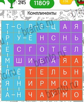 Филворды темы помощь Уровень 245