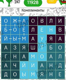 Игра Филворды темы: на планшете решения Уровень 247