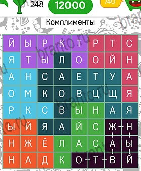 Филворды темы на планшете решения на игру Уровень 248