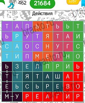 Филворды темы айфон ответ на Уровень 462