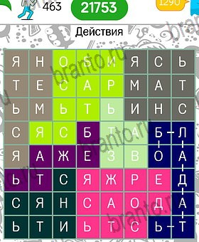 Филворды темы на планшете подсказки Уровень 463