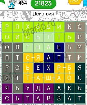 на планшете Филворды темы: ответ на Уровень 464