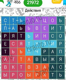 Филворды темы: решебник к игре на планшете Уровень 466