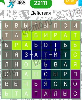 Филворды темы на планшете найти ответы Уровень 468