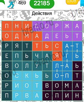 игра Филворды темы: айфон ответы Уровень 469
