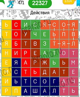 Филворды темы найди слова на телефоне ответы Уровень 471