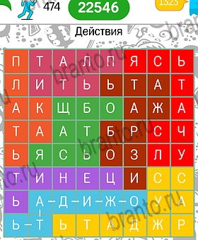 игра Филворды темы: на телефоне подсказки Уровень 474
