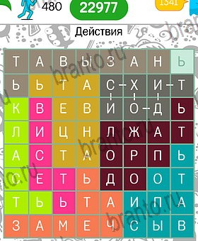 игра Филворды темы: все отгадки на планшете Уровень 480