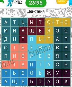 Филворды темы все ответы Уровень 483