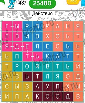 все решения к игре Филворды темы: Уровень 487