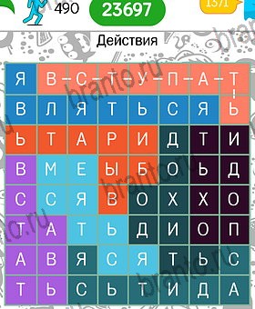 игра Филворды темы: ответы Уровень 490