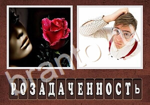 gibrifomania помощь для планшета уровень 194