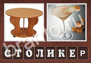 Игра 2 фото Гибрид решения: уровень 196