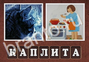 Гибридомания игра ответы уровень 197