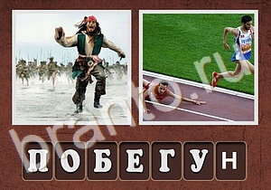 Гибриды, ответы: теле проектор, поле, за гору садится солнце, улица, фонарь, комната